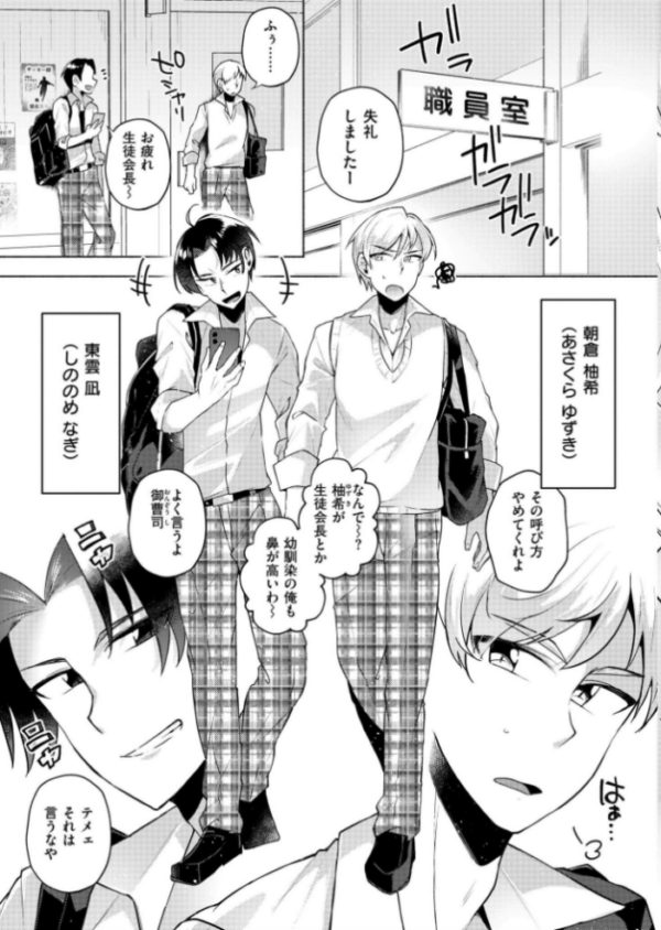 エロ漫画:TS偽装カノジョ -親友の彼女になった俺たち- 第1話 hitomi サンプル画像