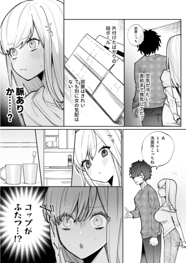 エロ漫画:私の声はこーんな感じ(3)【18禁】 hitomi サンプル画像