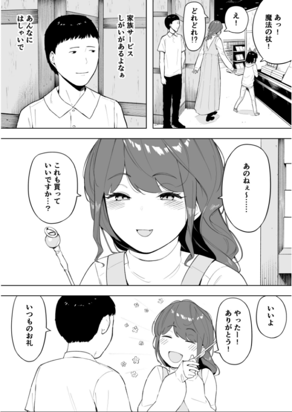 エロ漫画:愛妻 同意の上、寝取られ(6)〜妻・くるみ経験人数90人〜【18禁】 hitomi サンプル画像