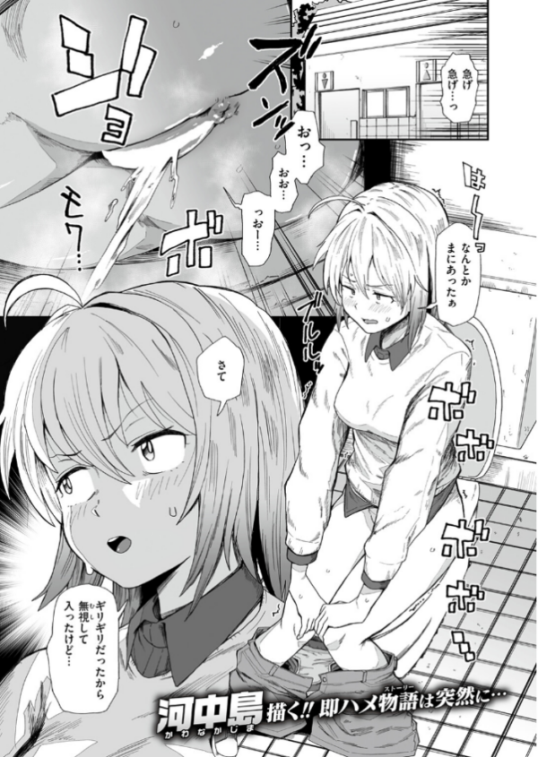 エロ漫画:公衆トイレとディルドと変態と私 hitomi サンプル画像