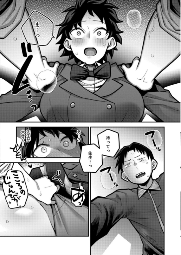 エロ漫画:レシーブ! トス! セックス! hitomi サンプル画像