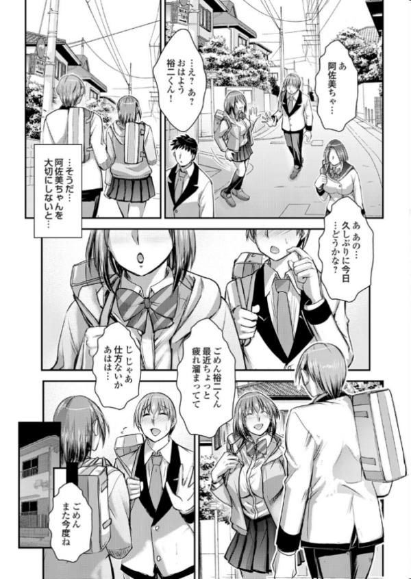 エロ漫画:セックスマッチングアプリ 第五話 hitomi サンプル画像