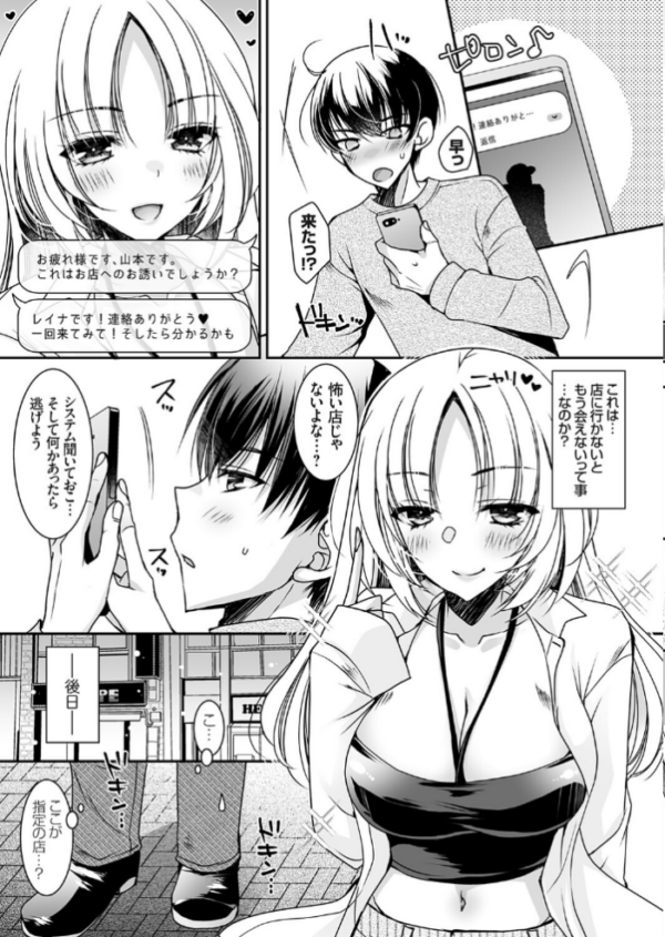 エロ漫画:おだった北国ギャルがちょしてくる2 〜バニーガールに踊らされる夜編〜 hitomi サンプル画像