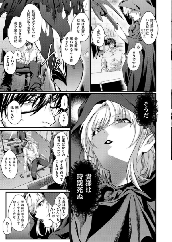 エロ漫画:死を超えて性を知る hitomi サンプル画像
