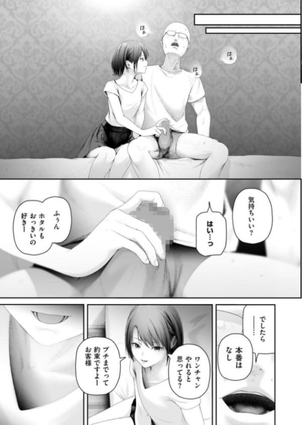 エロ漫画:朽草の灯る頃 hitomi サンプル画像
