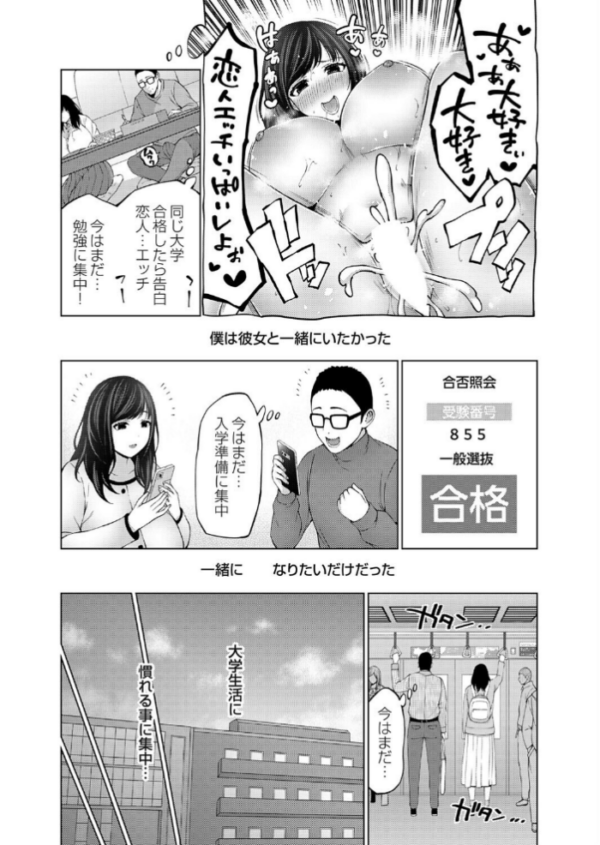 エロ漫画:嘘と本性と興奮材料 hitomi サンプル画像
