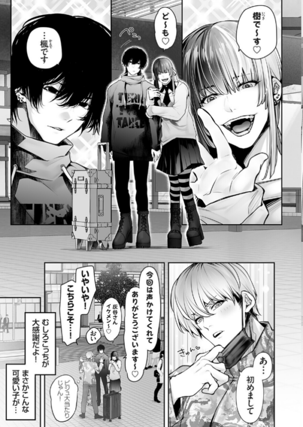 エロ漫画:肉食姫♂と淫乱王子♀ hitomi サンプル画像