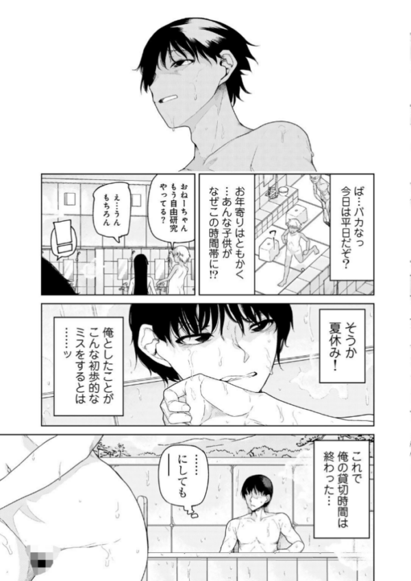 エロ漫画:ヨクジョウシマイ 【単話】 hitomi サンプル画像
