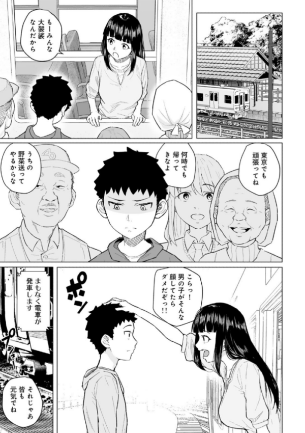 エロ漫画:憧れの姉ちゃんは風俗堕ちして親父に抱かれる 【単話】 hitomi サンプル画像