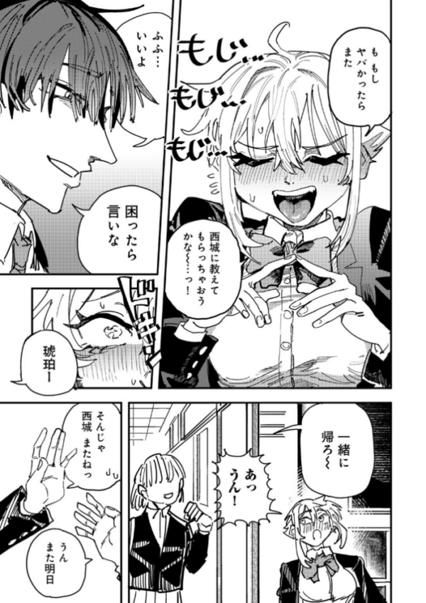 エロ漫画:童貞女と激メロ男 【単話】 hitomi サンプル画像