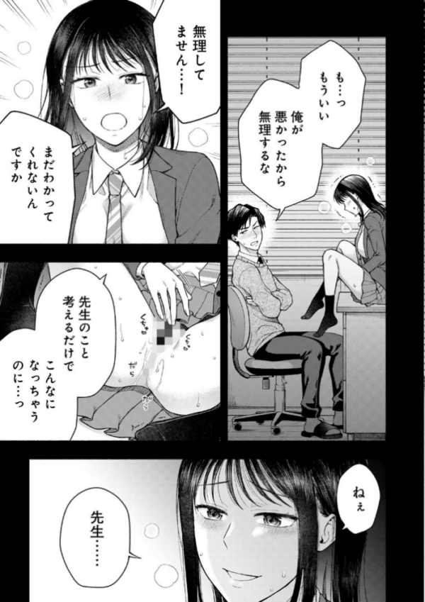 エロ漫画:放課後、雪に溶ける 【単話】 hitomi サンプル画像
