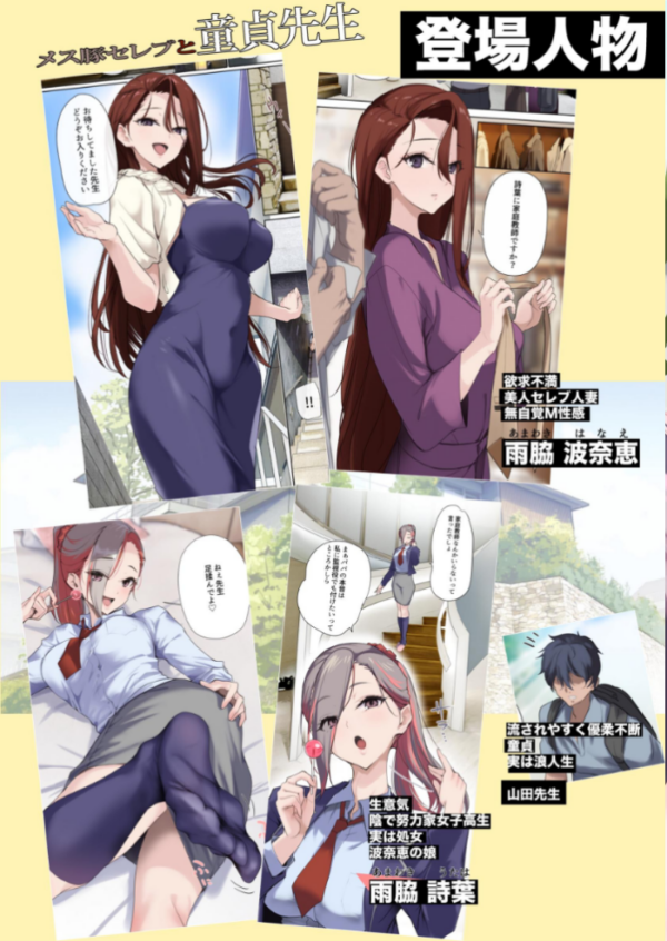 エロ漫画:メス豚セレブと童貞先生【白抜き修正版】 hitomi サンプル画像