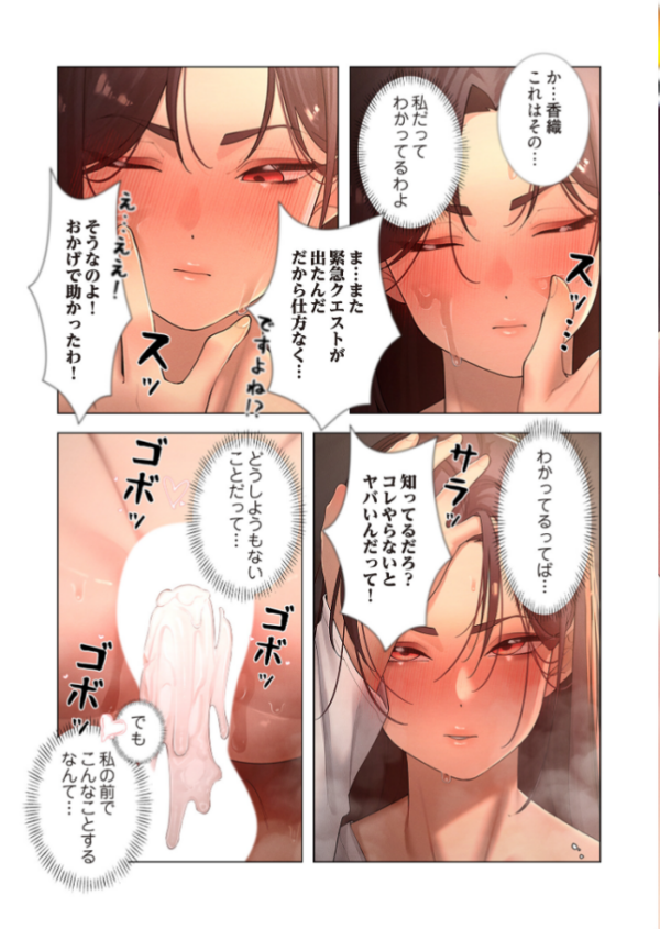 エロ漫画:女ハンターを堕とすとレベルアップ(フルカラー) 37 hitomi サンプル画像