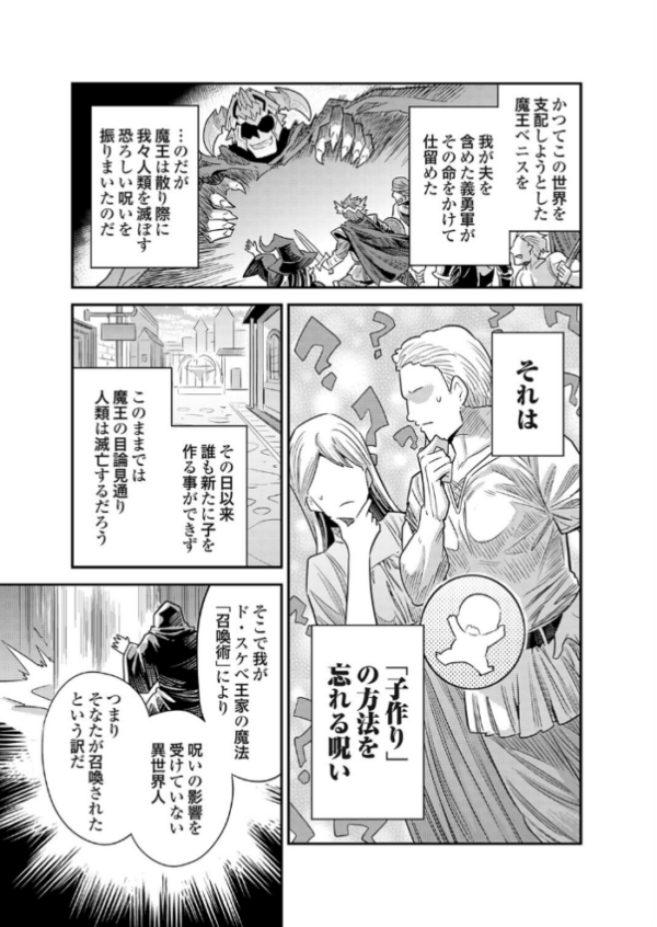 エロ漫画:ヤろう系ファンタジー外伝 孕ませキングダム(仮) hitomi サンプル画像