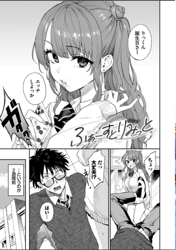 エロ漫画:キミに火照る【デジタル特装版】【FANZA限定版】 hitomi サンプル画像