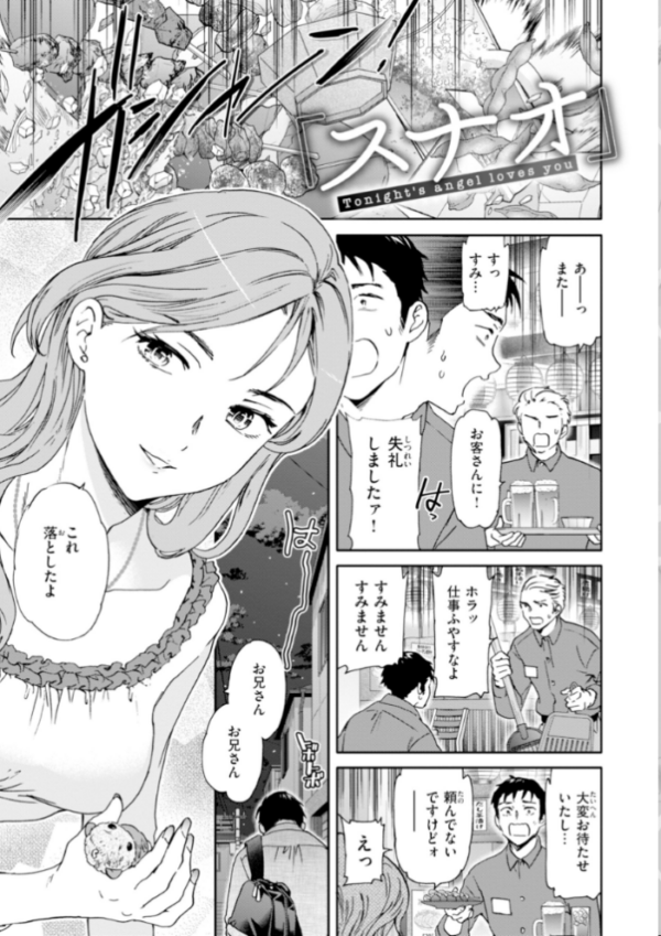 エロ漫画:Sweet Affection hitomi サンプル画像