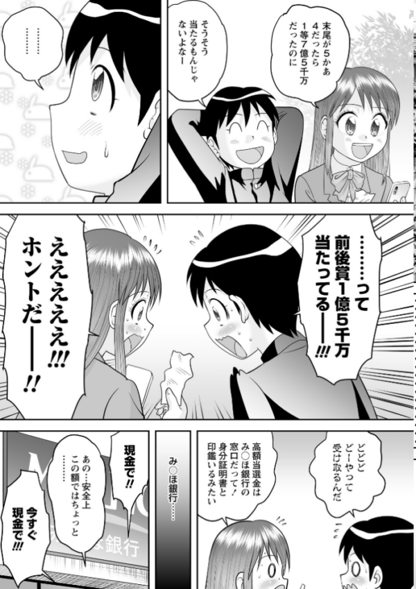 エロ漫画:宝くじが当たった童貞が大金を払ってハーレムSEXを買う! hitomi サンプル画像