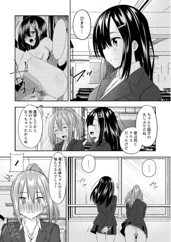 エロ漫画:悪徳援交JKに推し活資金を搾り取られるオタク童貞! hitomi サンプル画像
