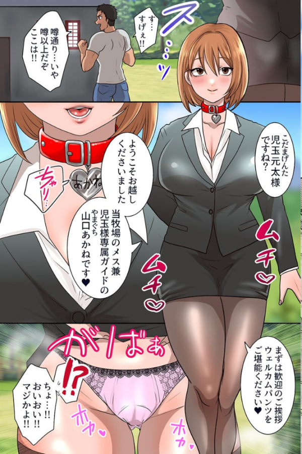 エロ漫画:牧場種付け体験!マイクロビキニの爆乳美女たちにガンガン生出ししてイカせまくる!! hitomi サンプル画像