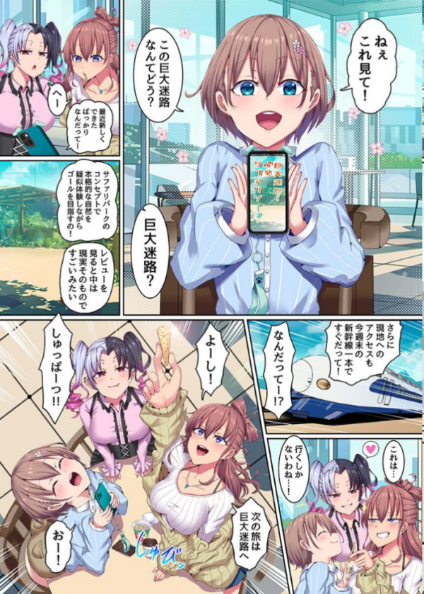 エロ漫画:乱交テーマパークへようこそ〜ビキニ美女たちと生出し大乱交ハーレム!〜 hitomi サンプル画像