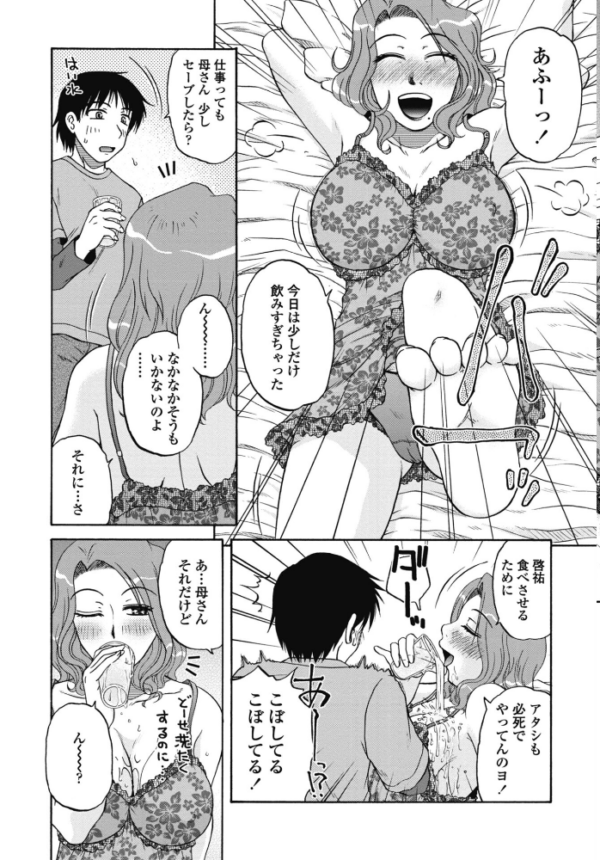 エロ漫画:ぼくのおしごと hitomi サンプル画像