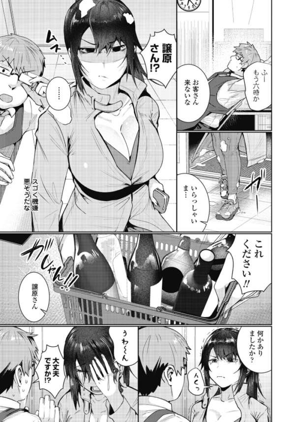 エロ漫画:雪解け hitomi サンプル画像