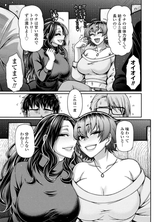 エロ漫画:味変CLUB 第1話 hitomi サンプル画像