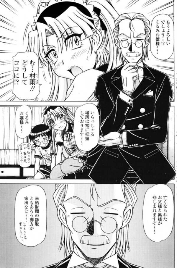 エロ漫画:くるくる 後編 hitomi サンプル画像