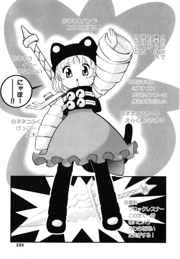エロ漫画:ゆっくに西向き冒険隊(仮) hitomi サンプル画像