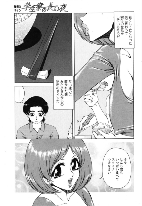 エロ漫画:学生寮の長い夜 hitomi サンプル画像