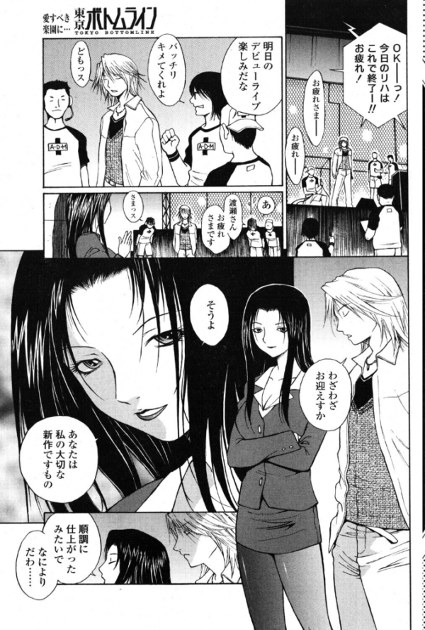 エロ漫画:東京ボトムライン THREE 底辺のブルース hitomi サンプル画像
