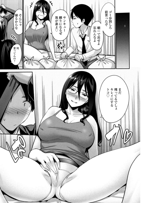 エロ漫画:姉の棲み家 hitomi サンプル画像