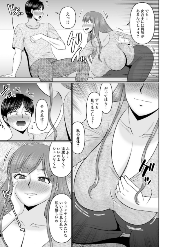 エロ漫画:人妻に求められてしまう僕 hitomi サンプル画像