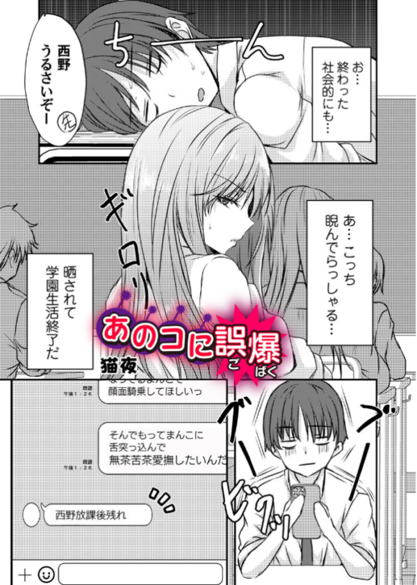 エロ漫画:あのコに誤爆!? hitomi サンプル画像