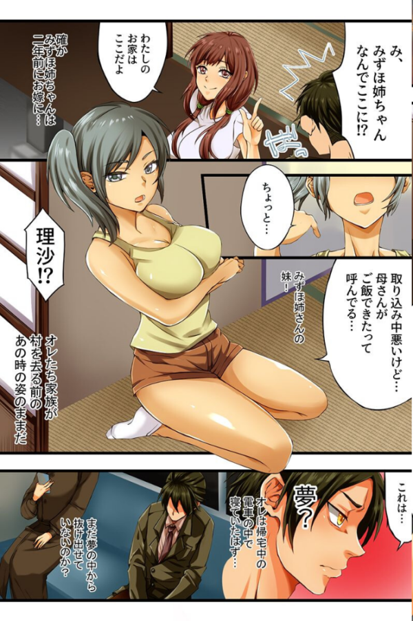エロ漫画:種付け快楽の祭り〜神にされた俺が村の女全員とセックスするまで〜 hitomi サンプル画像