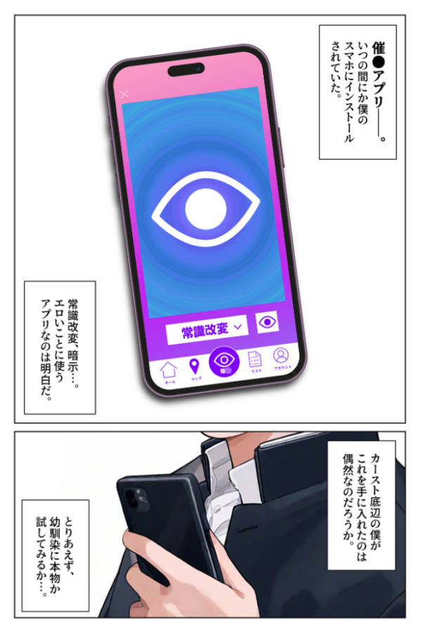 エロ漫画:片想いだった幼馴染を●●漬けにして寝取り●●●する。 モザイク版 hitomi サンプル画像