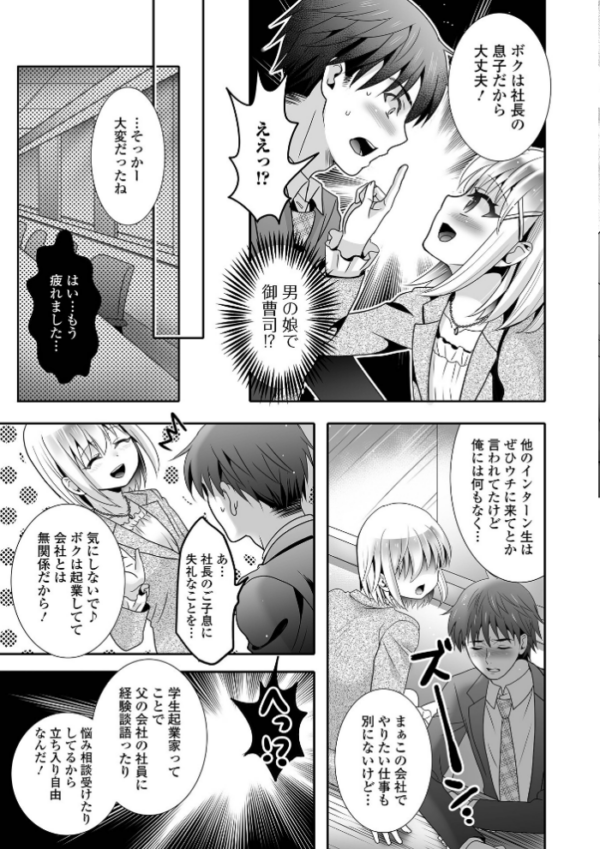 エロ漫画:カワイイ子には気を付けて hitomi サンプル画像