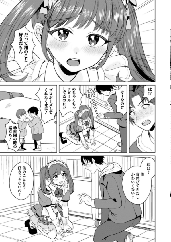 エロ漫画:バレンタイン大作戦 hitomi サンプル画像