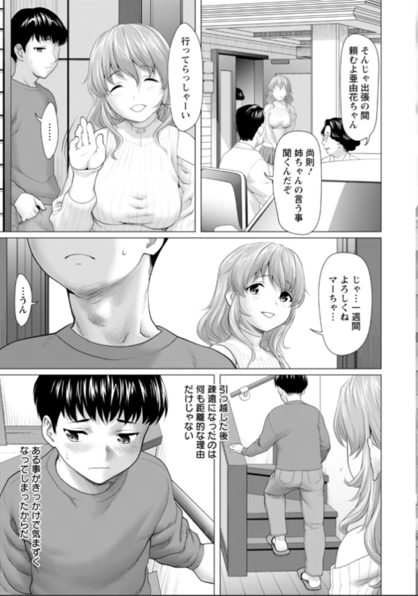 エロ漫画:マーちゃんと呼ばないで 【単話】 hitomi サンプル画像
