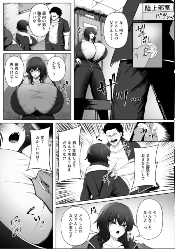 エロ漫画:愛情のしがらみ 【単話】 hitomi サンプル画像