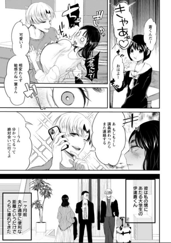 エロ漫画:甥の玩具 【単話】 hitomi サンプル画像