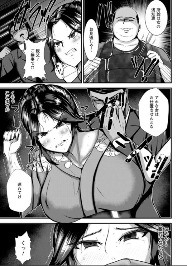 エロ漫画:極妻を、肉壺へ 【単話】 hitomi サンプル画像