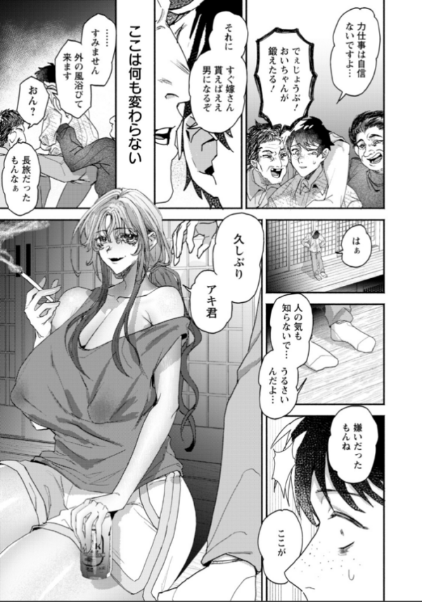 エロ漫画:傷の舐め愛 【単話】 hitomi サンプル画像