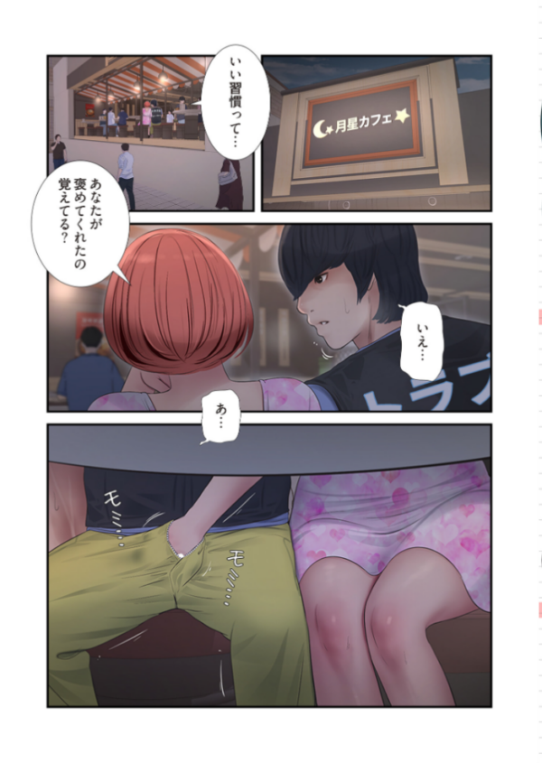 エロ漫画:開栓日誌(フルカラー) 43 hitomi サンプル画像