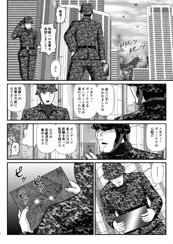 エロ漫画:ヒロピン◆ユニバース Fight:02 hitomi サンプル画像