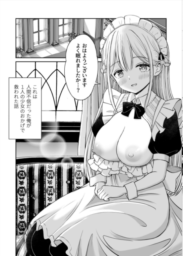 エロ漫画:柔らかメイドのご奉仕セックス hitomi サンプル画像