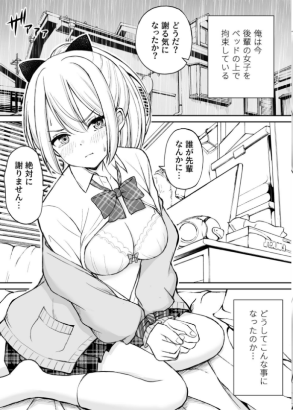 エロ漫画:生意気ポニーテール娘をHなお仕置きで涙目にする話 hitomi サンプル画像