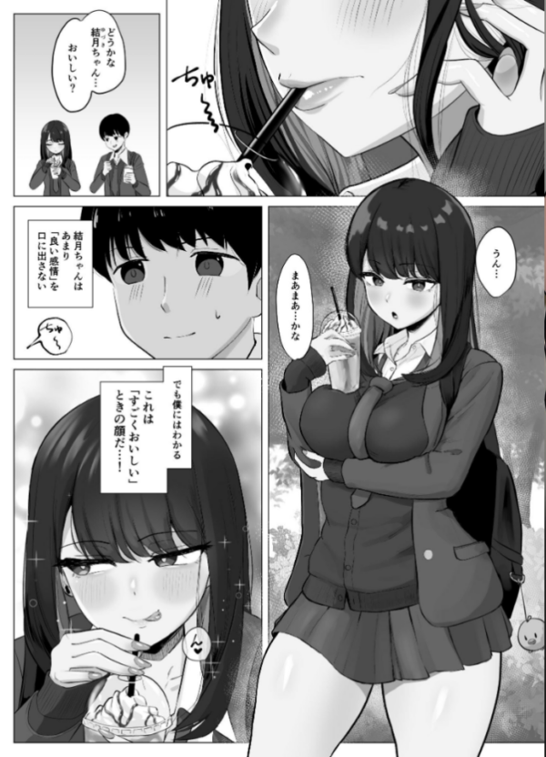 エロ漫画:絶頂検知アプリ〜鳴り止まない寝取られ通知〜【白抜き修正版】 hitomi サンプル画像