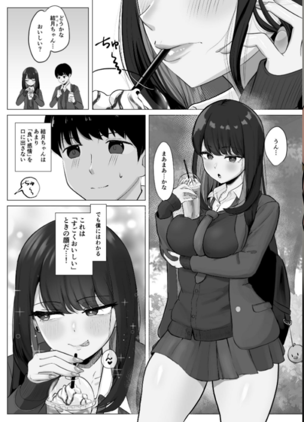 エロ漫画:絶頂検知アプリ〜鳴り止まない寝取られ通知〜【棒消し修正版】 hitomi サンプル画像