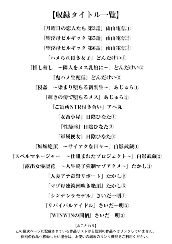 エロ漫画:エンジェルクラブMEGA Vol.130 hitomi サンプル画像